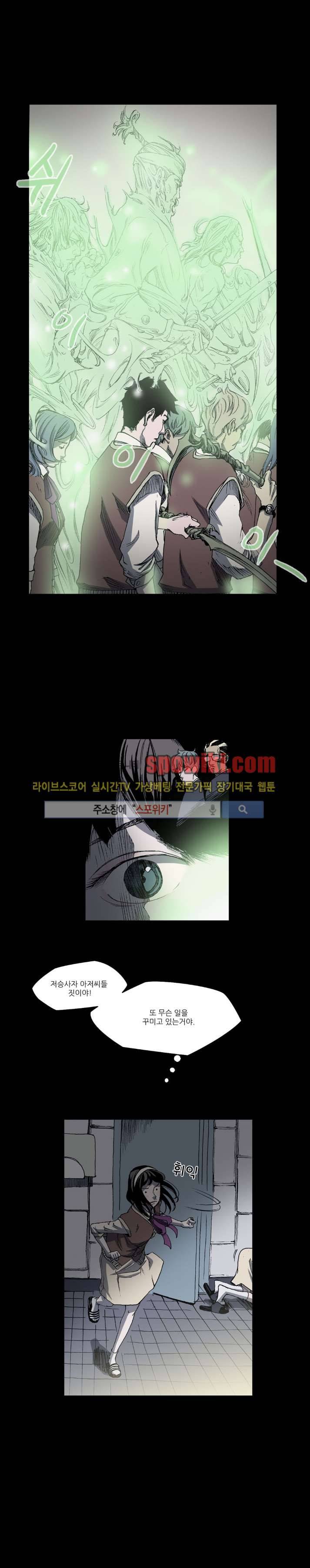 나에게 온 달 21화 4