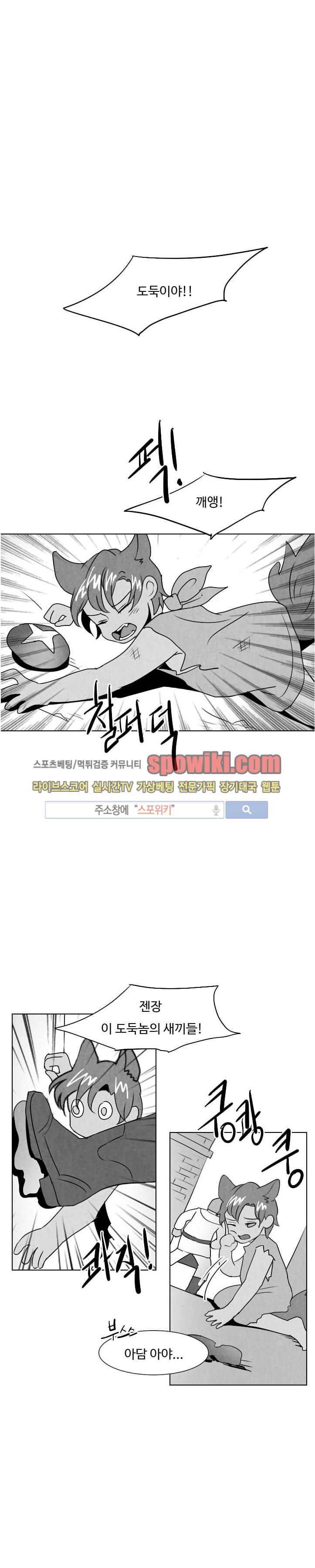 Falling 10화 1