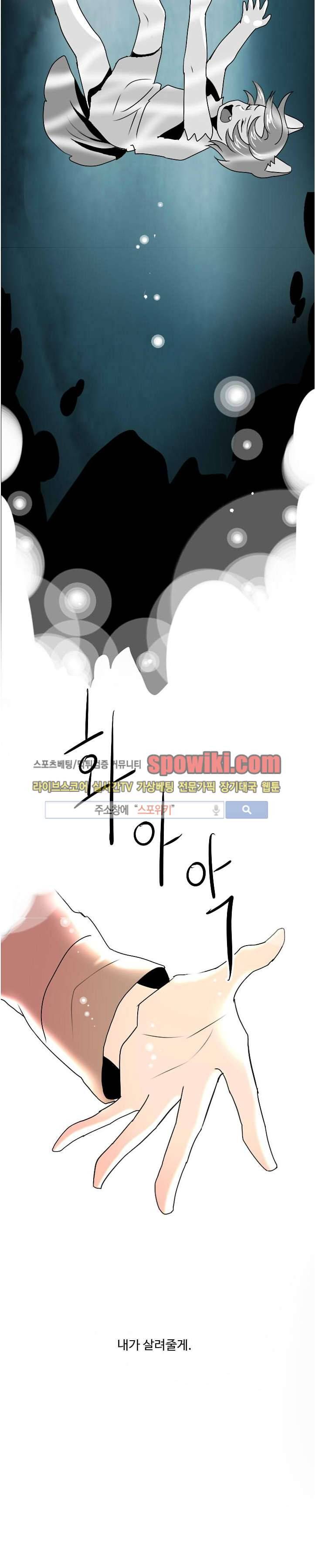 Falling 10화 5