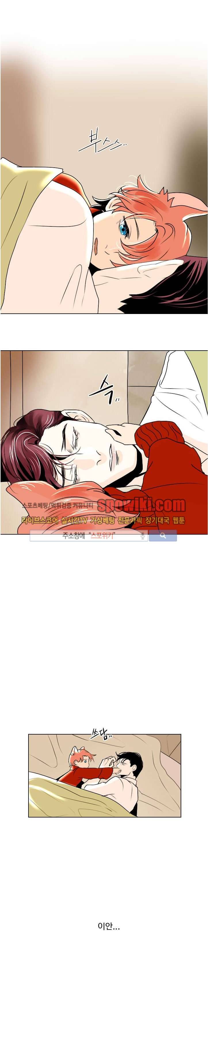 Falling 10화 6