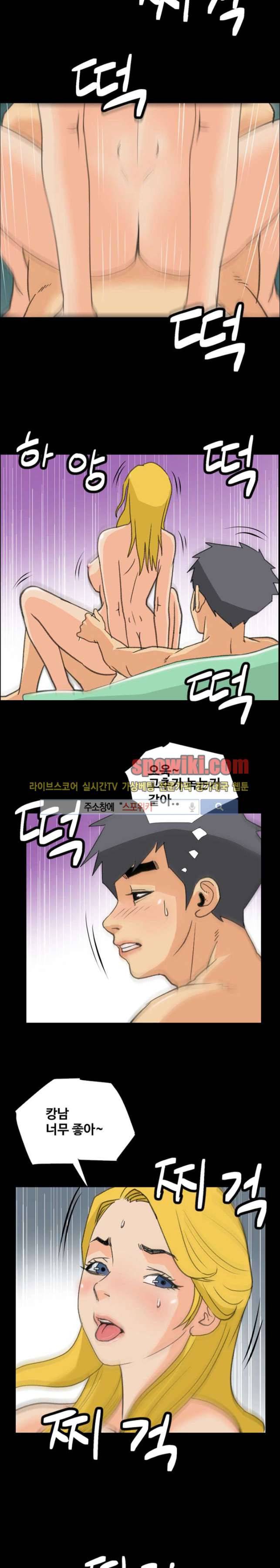 섹스노트 10화 2