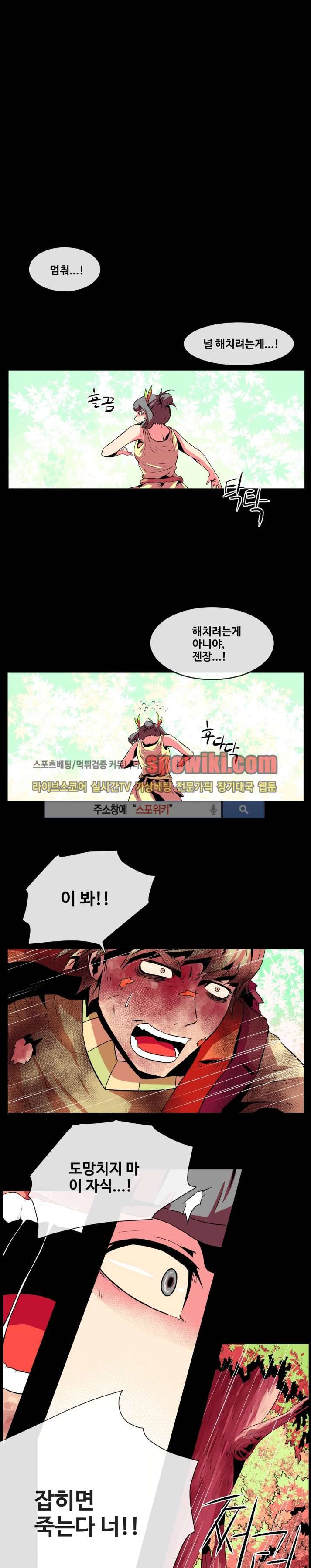 사막화 21화 1