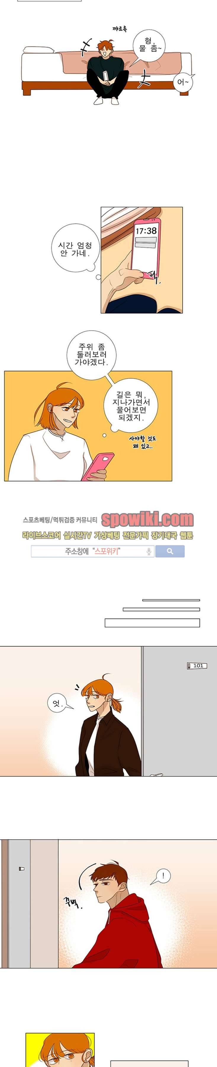 어리숙 10화 2