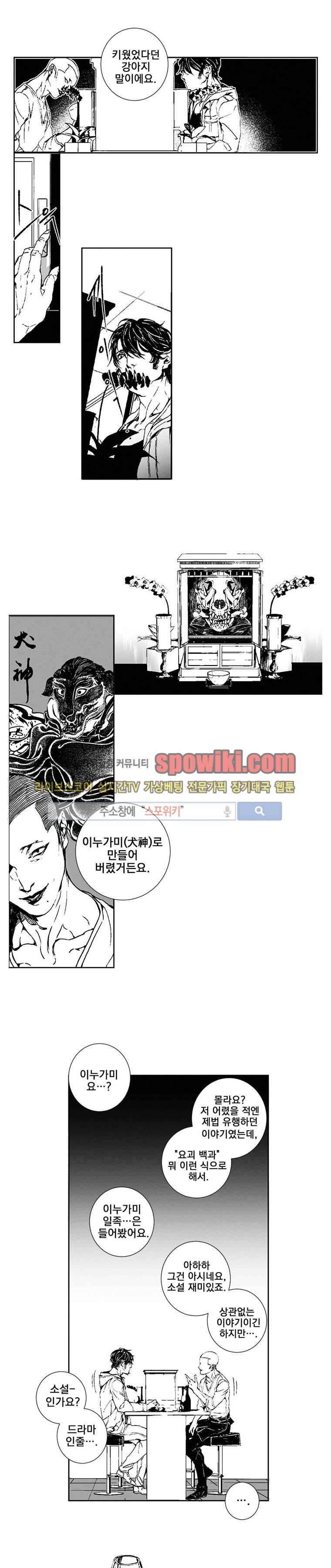 어부 아내의 꿈 11화 1