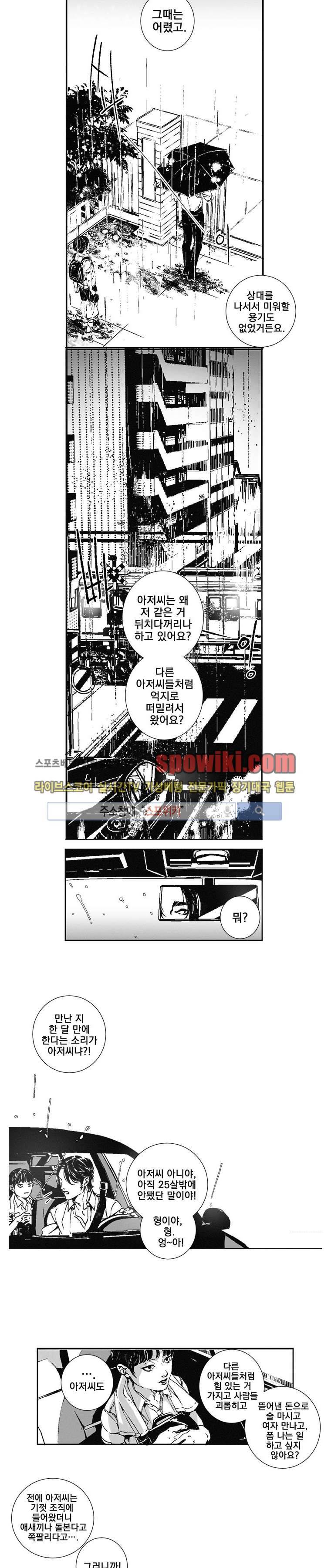 어부 아내의 꿈 11화 3