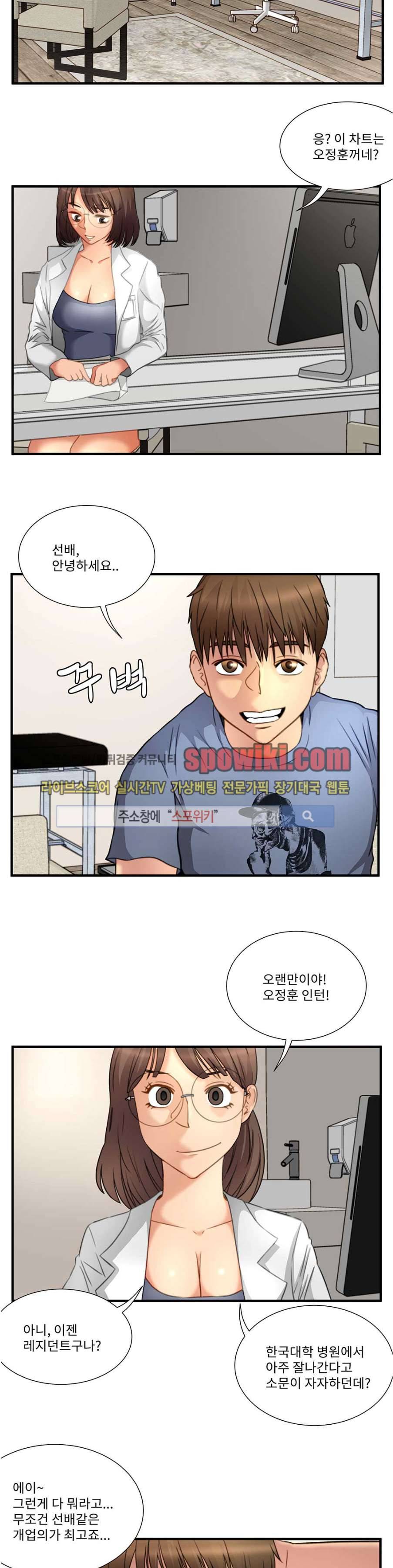 음란 여교수 채희 9화 6