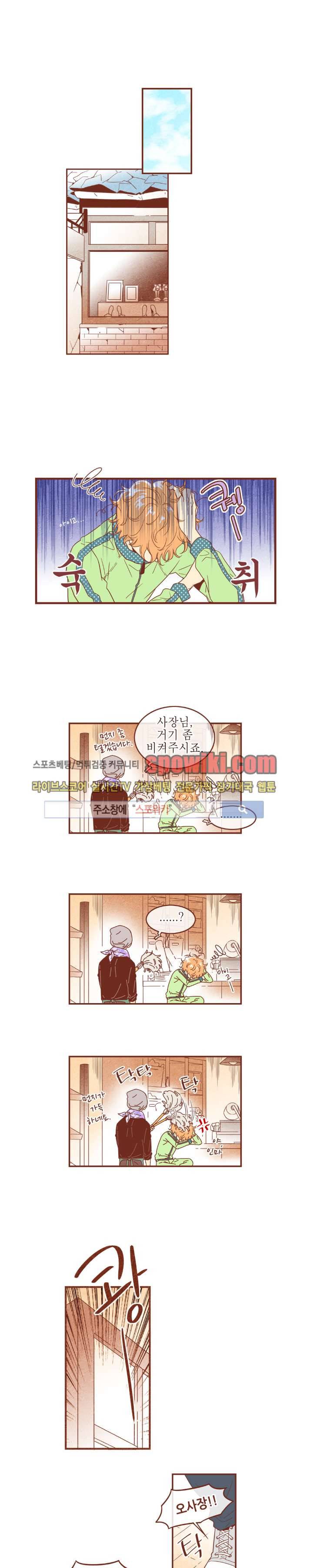 그 남자의 하이힐 22화 1