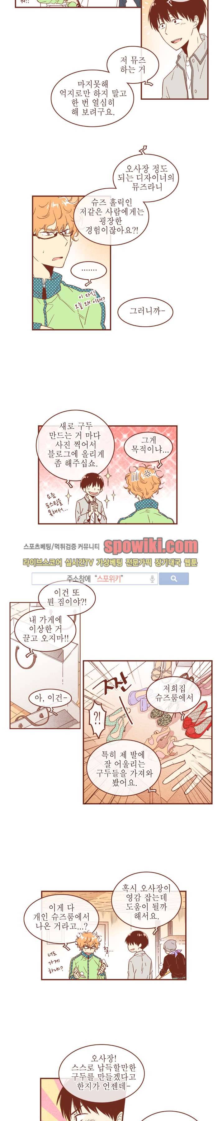 그 남자의 하이힐 22화 3