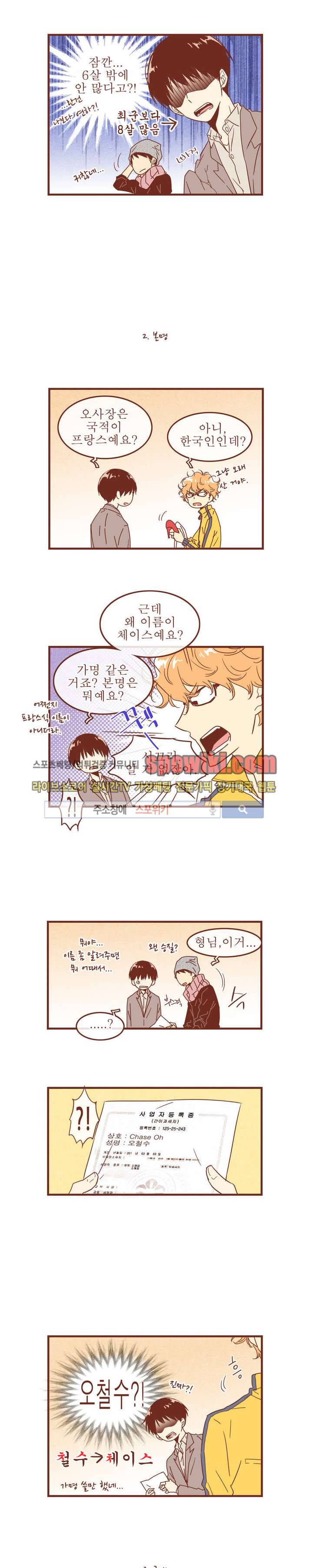 그 남자의 하이힐 특별편 2