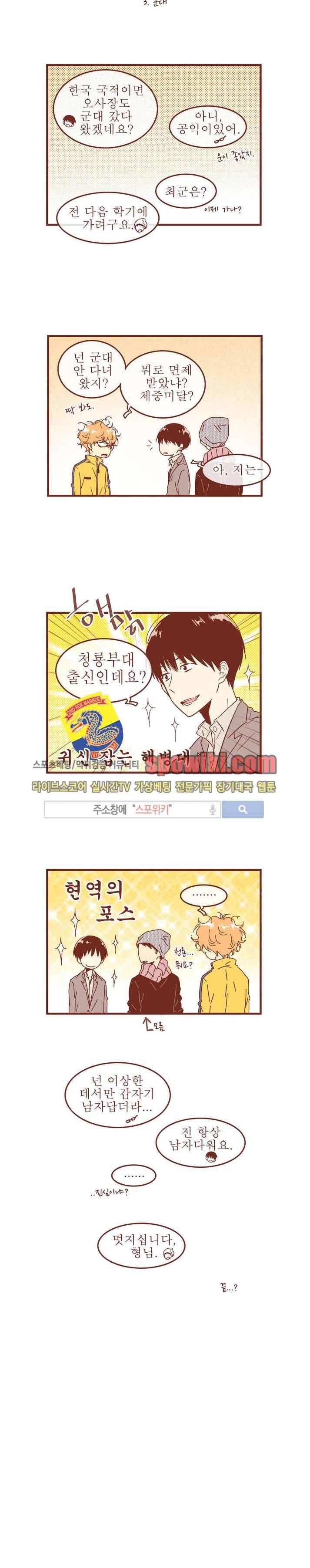 그 남자의 하이힐 특별편 3