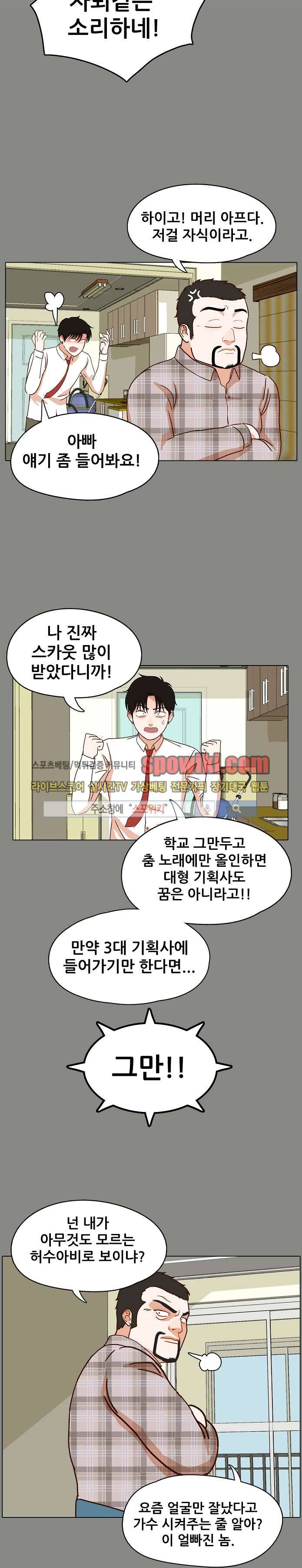 대디보이 7화 2