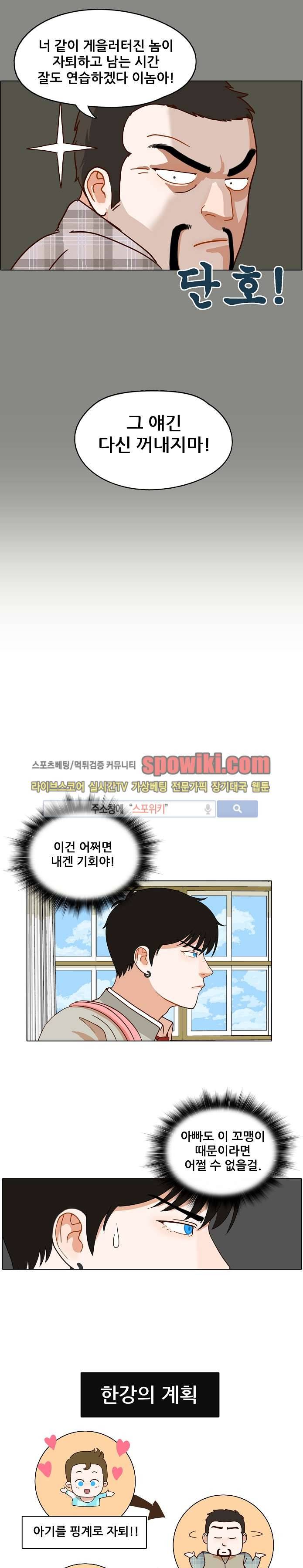 대디보이 7화 3