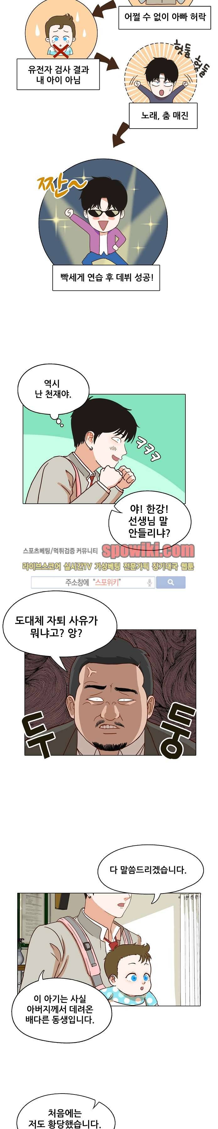 대디보이 7화 4