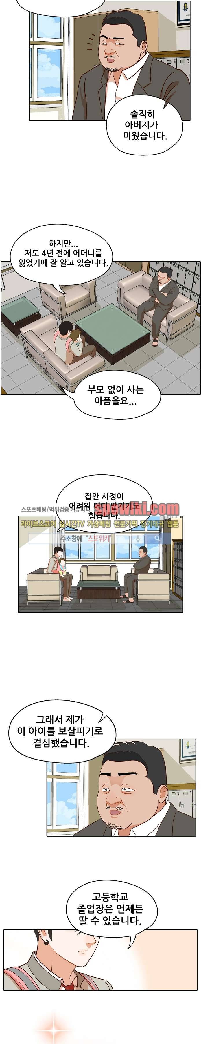 대디보이 7화 5