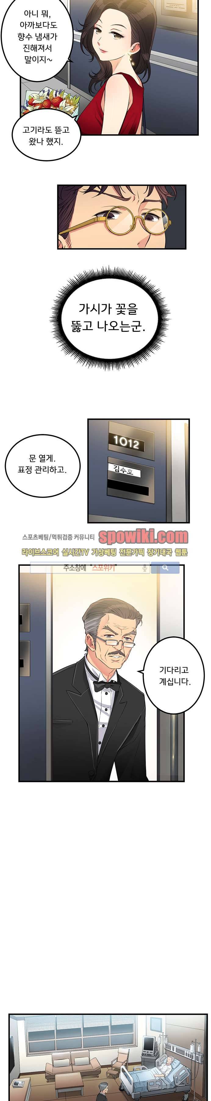 유리의 아르바이트 4화 3