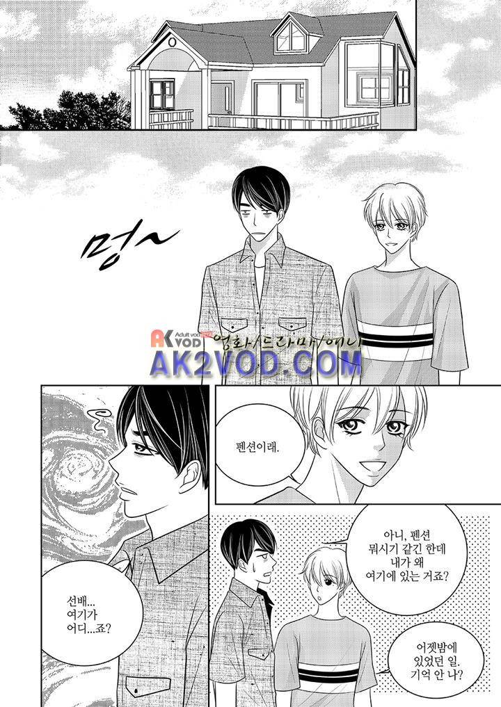3월의 눈 21화 3