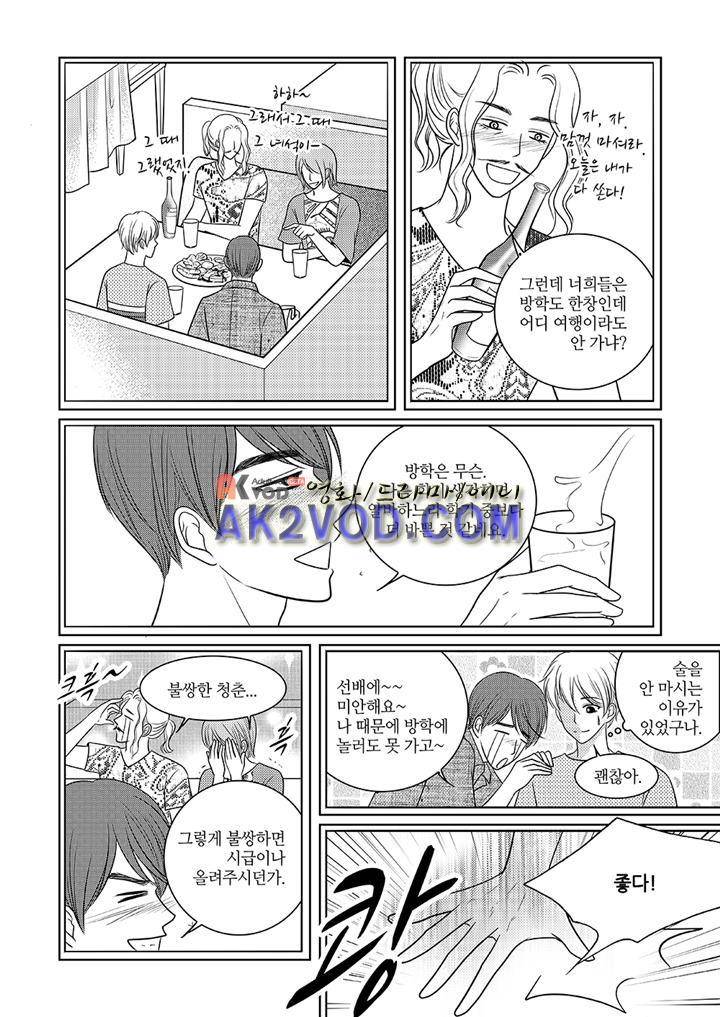 3월의 눈 21화 4
