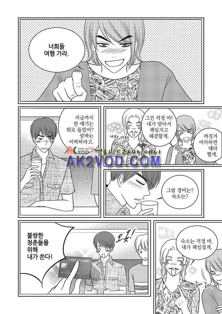 3월의 눈 21화 5