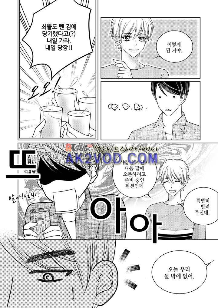 3월의 눈 21화 6