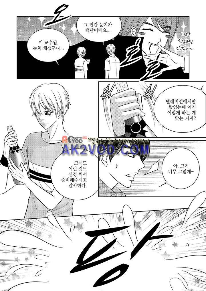3월의 눈 21화 8