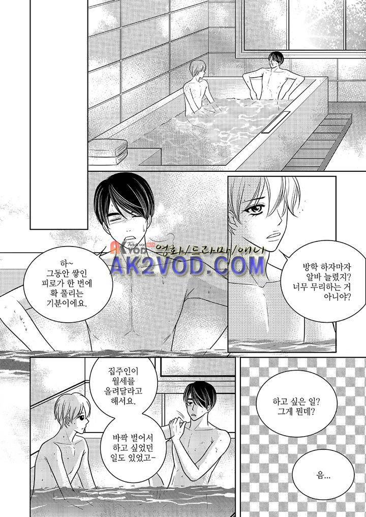 3월의 눈 21화 10