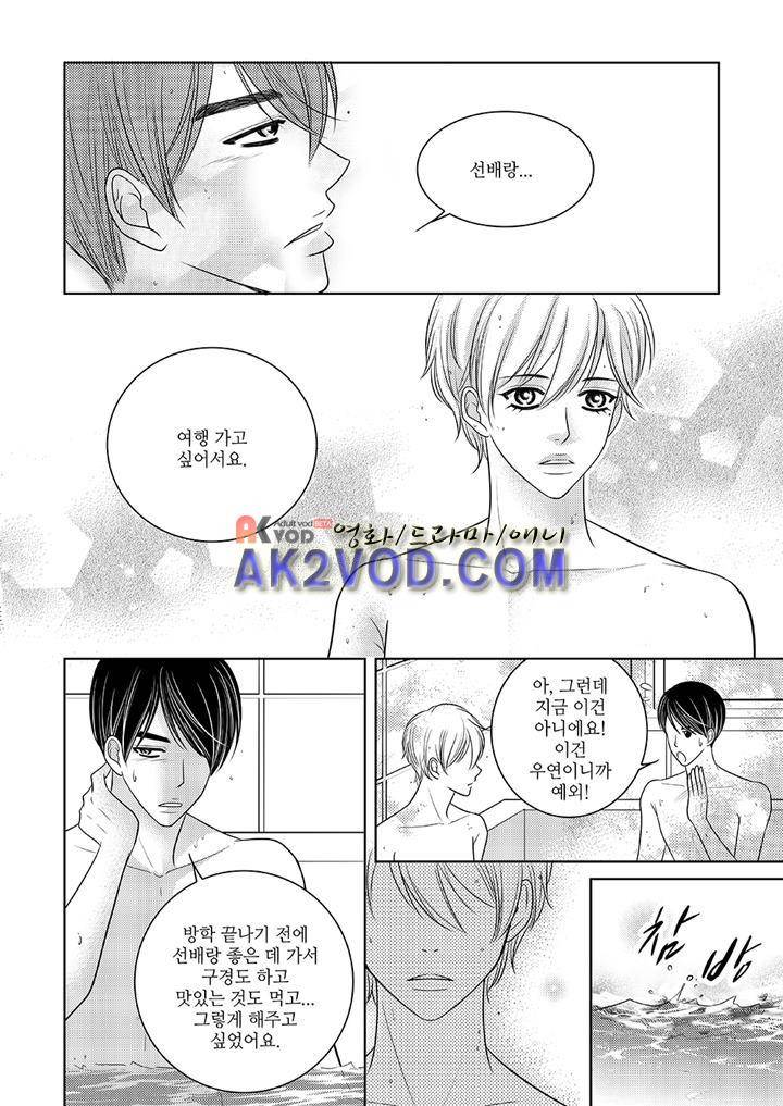 3월의 눈 21화 11