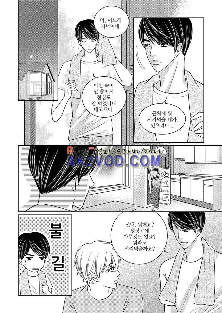 3월의 눈 21화 19