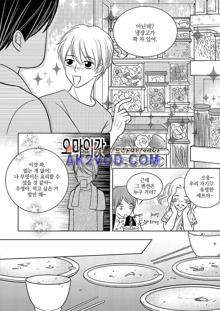 3월의 눈 21화 20