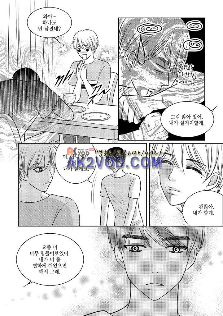 3월의 눈 21화 21