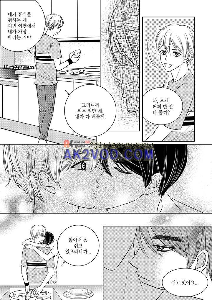 3월의 눈 21화 22