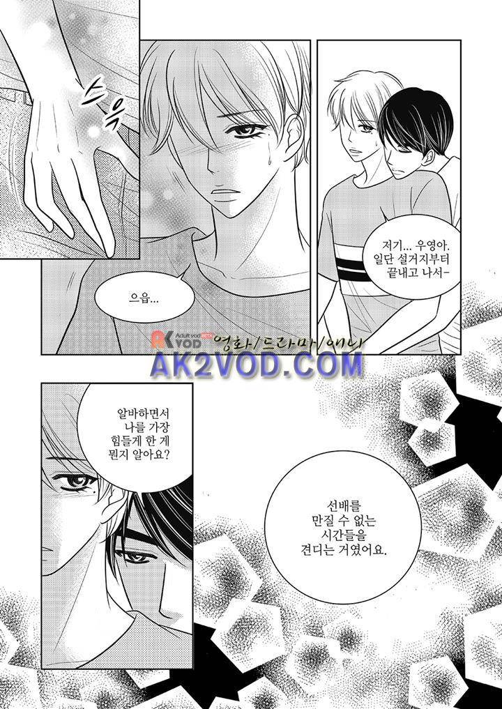 3월의 눈 21화 23