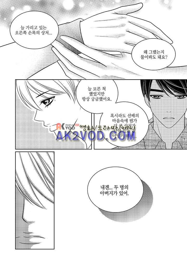 3월의 눈 21화 26