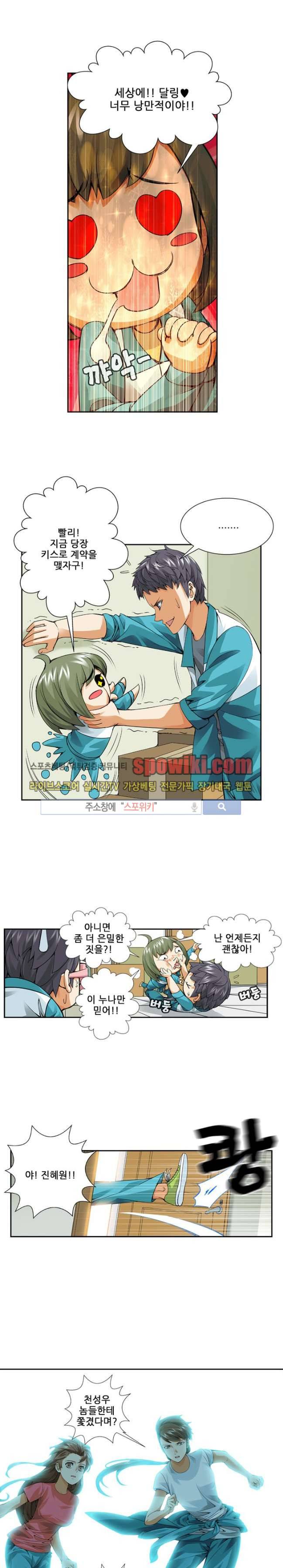셧다운 존 22화 2