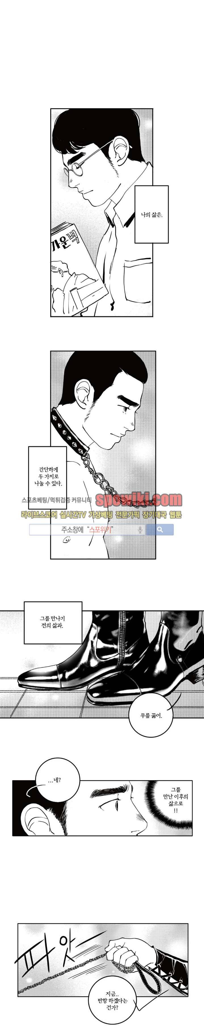 로맨스는 없다 11화 1