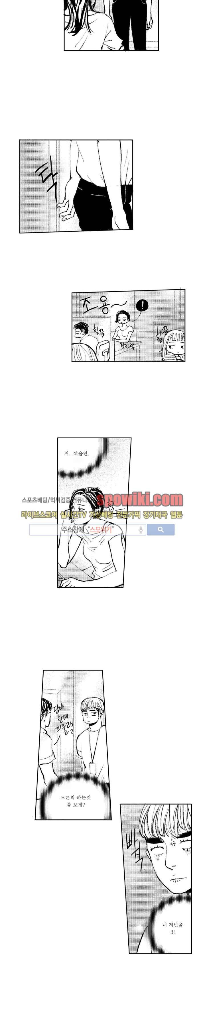 로맨스는 없다 20화 2