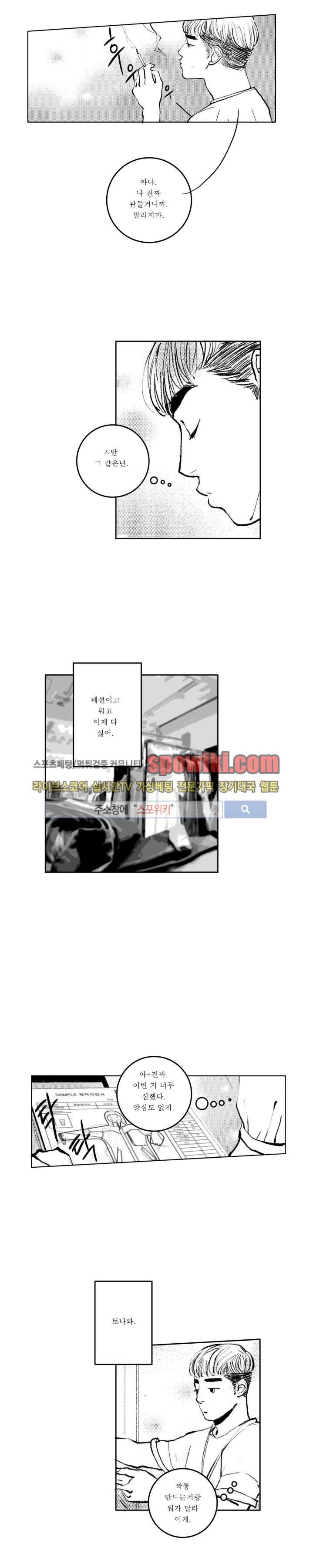 로맨스는 없다 20화 4