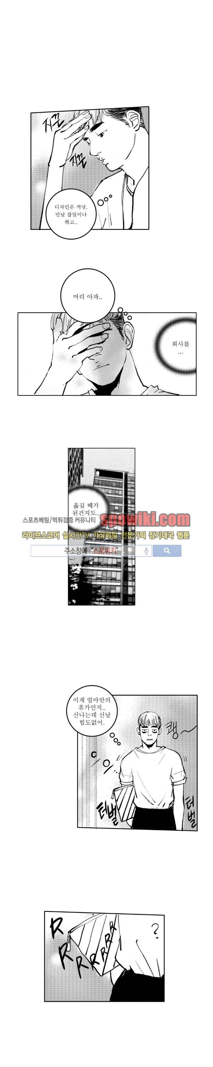 로맨스는 없다 20화 5