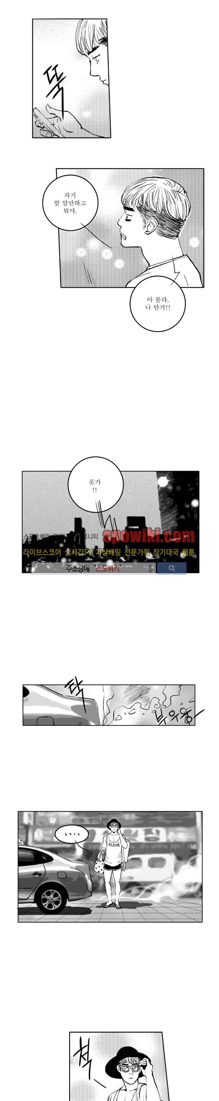 로맨스는 없다 20화 7