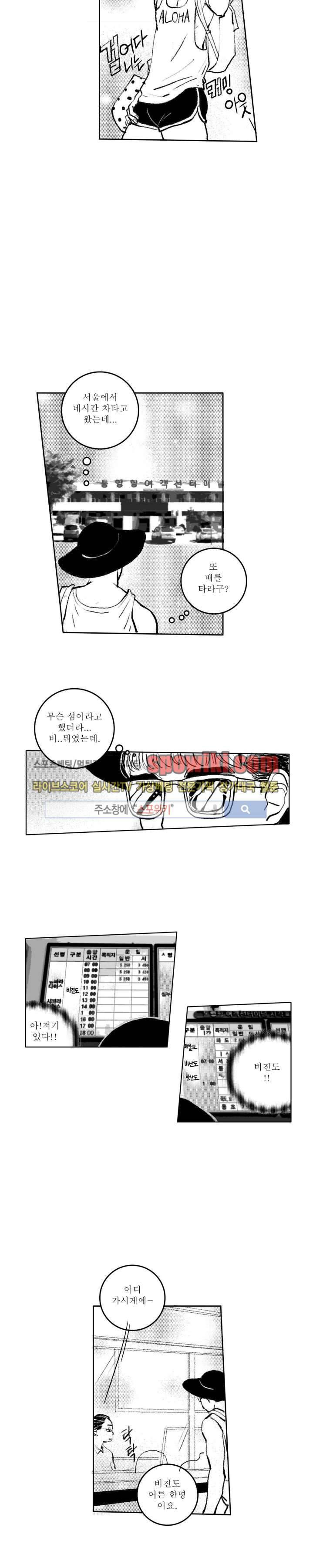 로맨스는 없다 20화 8