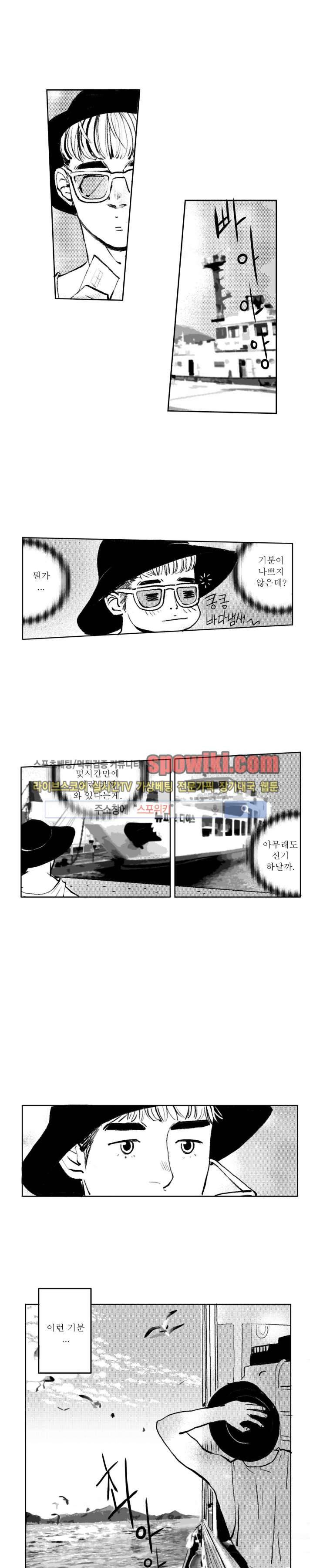 로맨스는 없다 20화 9