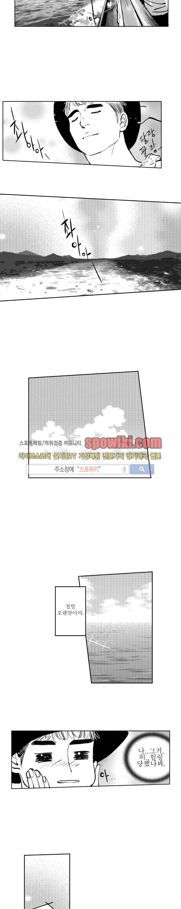 로맨스는 없다 20화 10