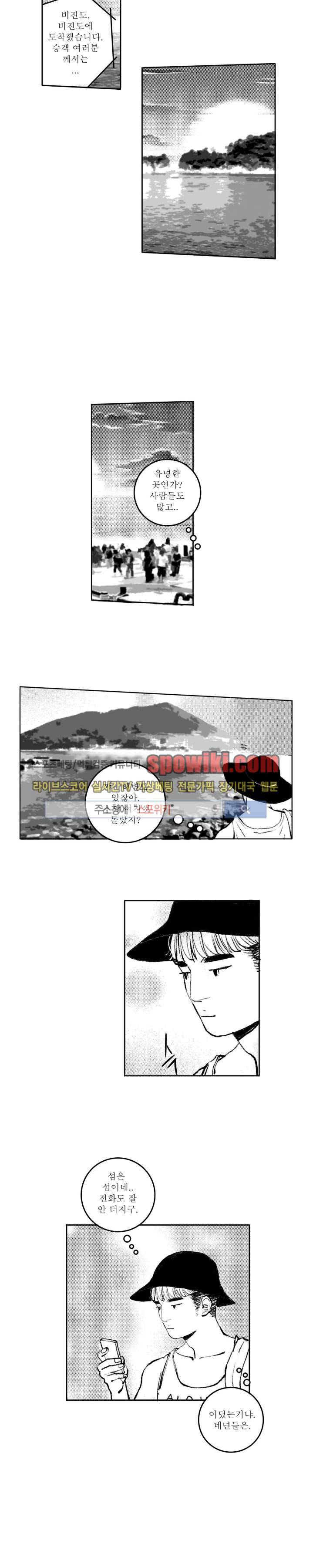로맨스는 없다 20화 11