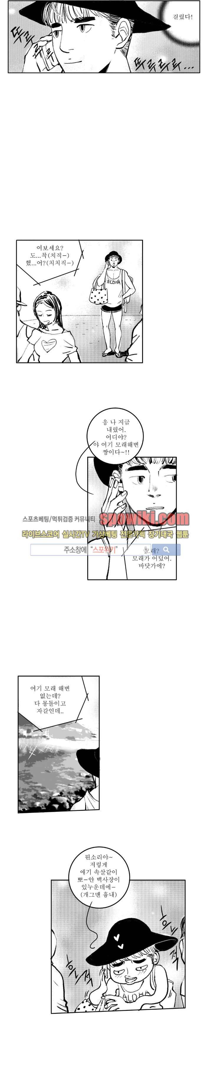 로맨스는 없다 20화 12