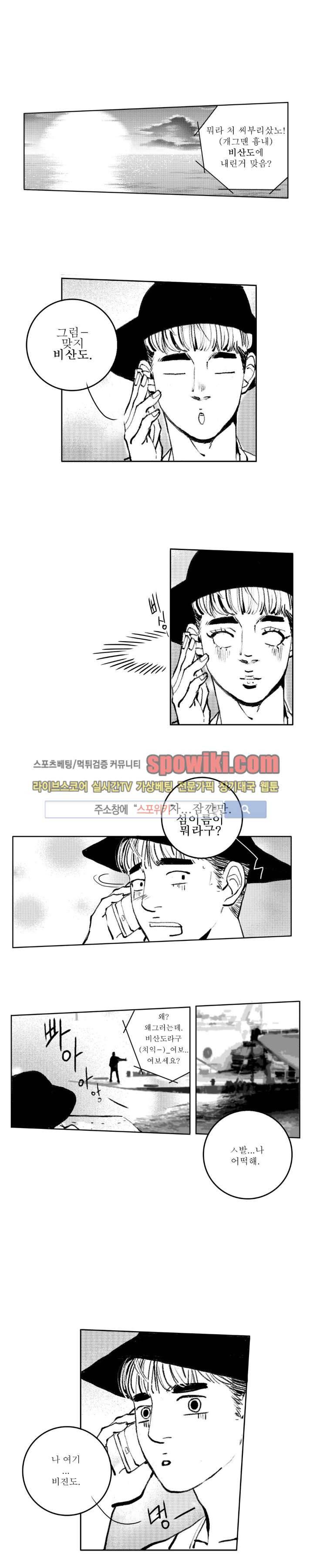 로맨스는 없다 20화 13