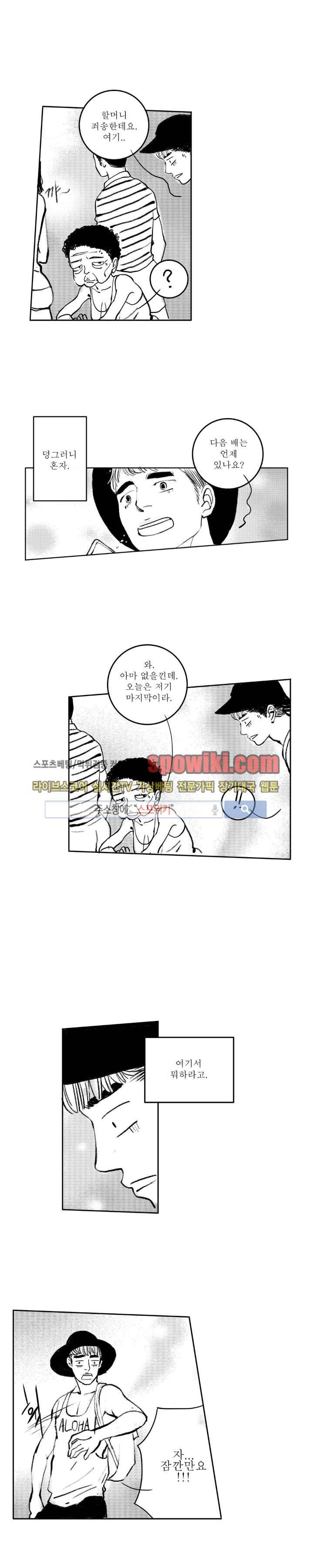 로맨스는 없다 20화 14