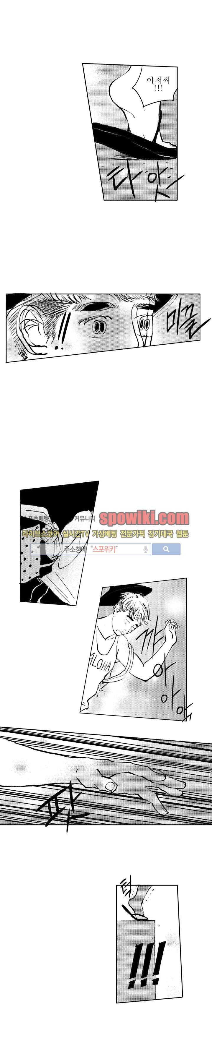 로맨스는 없다 20화 15