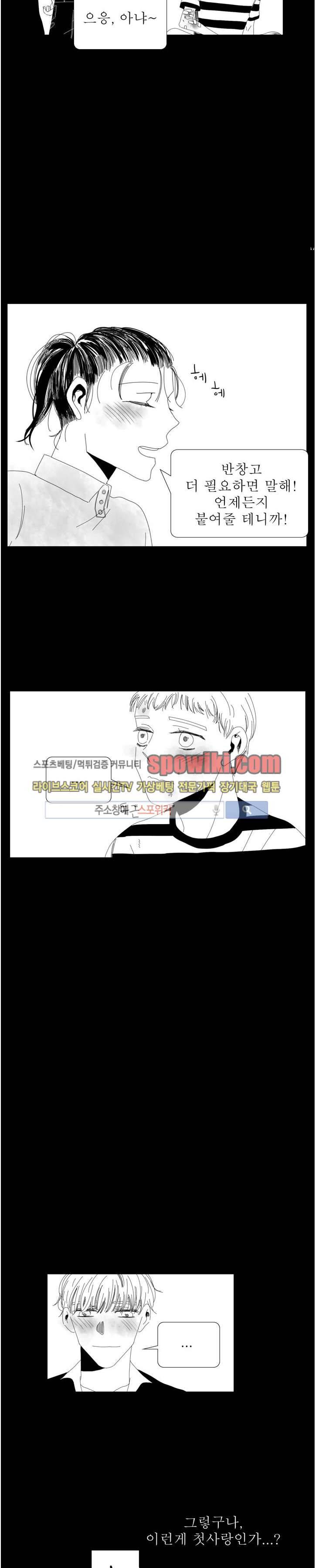 나의 마지막 겨울 2부 7화 4