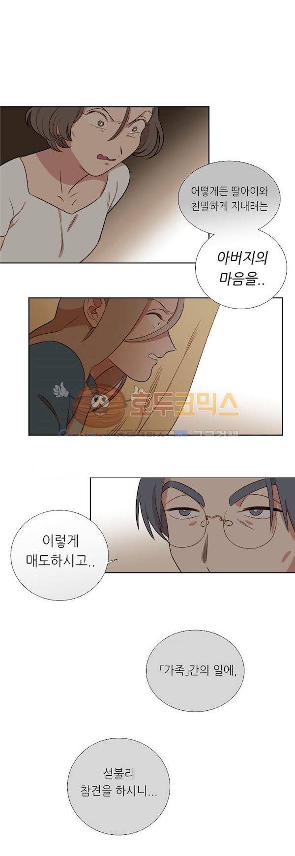 버섯 42화 1