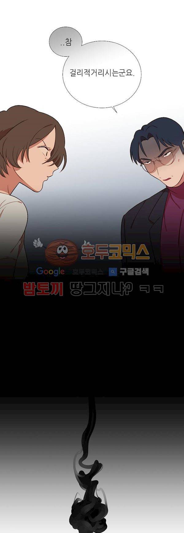 버섯 42화 2