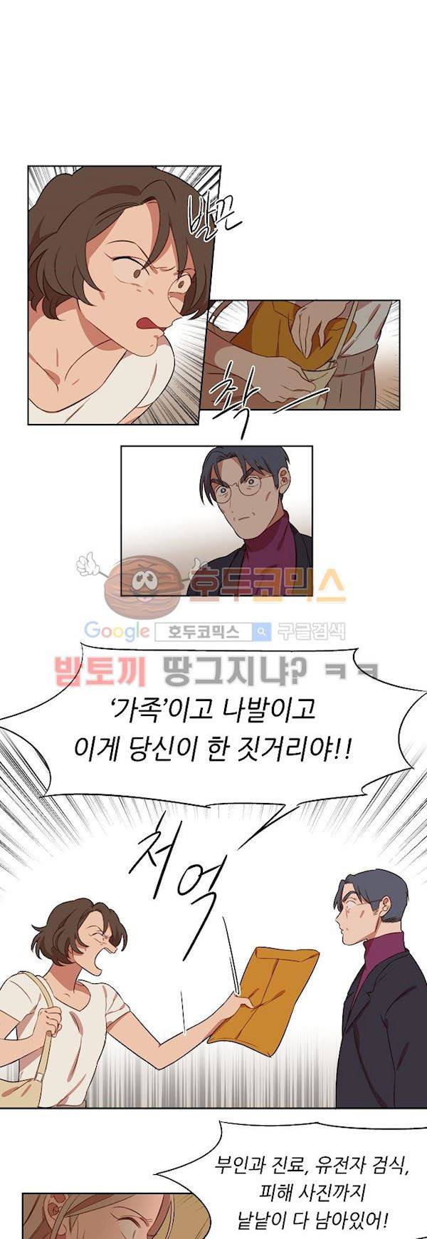 버섯 42화 4